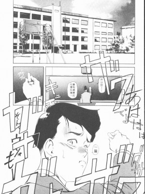 [岬ゆきひろ] ボディセラピー [中国翻訳]_046_046