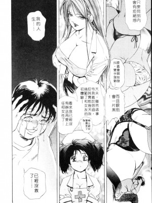 [岬ゆきひろ] ボディセラピー [中国翻訳]_010_010