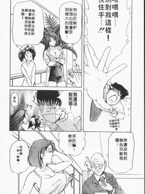 [岬ゆきひろ] ボディセラピー [中国翻訳]_074_074