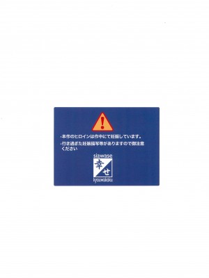 (C102) [幸せ共和国 (幸せのかたち)] 委員長はクラスの妊娠ペット4 [不咕鸟汉化组]_56_056