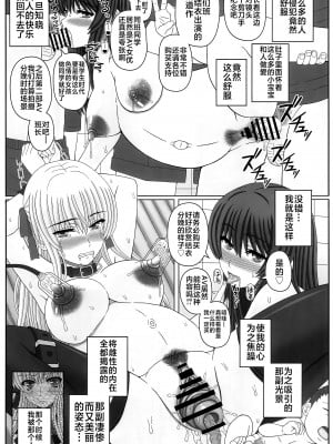 (C102) [幸せ共和国 (幸せのかたち)] 委員長はクラスの妊娠ペット4 [不咕鸟汉化组]_07_007