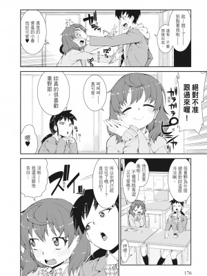 [秋月伊槻] 催眠暗示で「必ず淫靡なる」｜用催眠暗示「讓她變得淫蕩」 [中国翻訳] [無修正] [DL版]_178_i_177