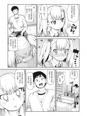 [秋月伊槻] 催眠暗示で「必ず淫靡なる」｜用催眠暗示「讓她變得淫蕩」 [中国翻訳] [無修正] [DL版]_071_i_070