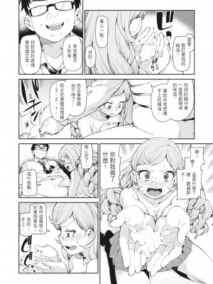 [秋月伊槻] 催眠暗示で「必ず淫靡なる」｜用催眠暗示「讓她變得淫蕩」 [中国翻訳] [無修正] [DL版]_024_i_023