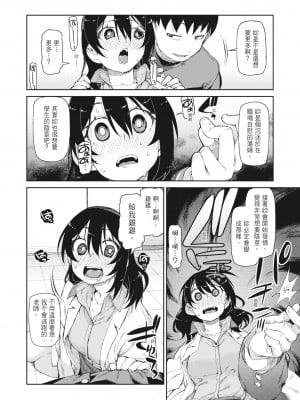 [秋月伊槻] 催眠暗示で「必ず淫靡なる」｜用催眠暗示「讓她變得淫蕩」 [中国翻訳] [無修正] [DL版]_054_i_053
