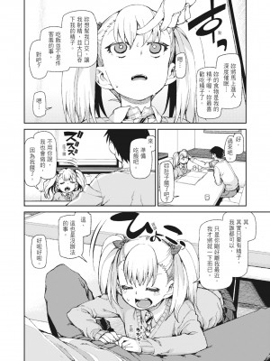 [秋月伊槻] 催眠暗示で「必ず淫靡なる」｜用催眠暗示「讓她變得淫蕩」 [中国翻訳] [無修正] [DL版]_078_i_077