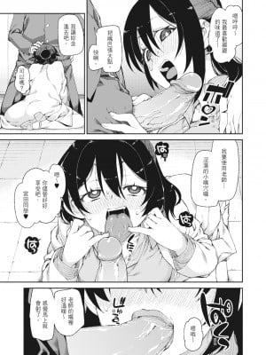 [秋月伊槻] 催眠暗示で「必ず淫靡なる」｜用催眠暗示「讓她變得淫蕩」 [中国翻訳] [無修正] [DL版]_055_i_054