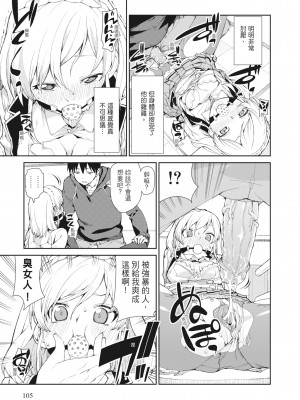 [秋月伊槻] 催眠暗示で「必ず淫靡なる」｜用催眠暗示「讓她變得淫蕩」 [中国翻訳] [無修正] [DL版]_107_i_106