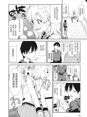 [秋月伊槻] 催眠暗示で「必ず淫靡なる」｜用催眠暗示「讓她變得淫蕩」 [中国翻訳] [無修正] [DL版]_098_i_097
