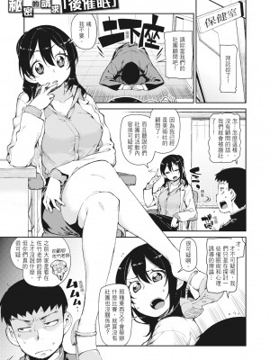 [秋月伊槻] 催眠暗示で「必ず淫靡なる」｜用催眠暗示「讓她變得淫蕩」 [中国翻訳] [無修正] [DL版]_039_i_038