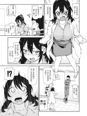 [秋月伊槻] 催眠暗示で「必ず淫靡なる」｜用催眠暗示「讓她變得淫蕩」 [中国翻訳] [無修正] [DL版]_049_i_048