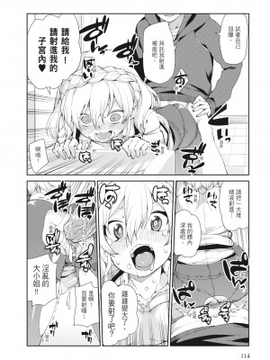 [秋月伊槻] 催眠暗示で「必ず淫靡なる」｜用催眠暗示「讓她變得淫蕩」 [中国翻訳] [無修正] [DL版]_116_i_115