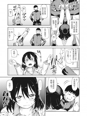[秋月伊槻] 催眠暗示で「必ず淫靡なる」｜用催眠暗示「讓她變得淫蕩」 [中国翻訳] [無修正] [DL版]_045_i_044