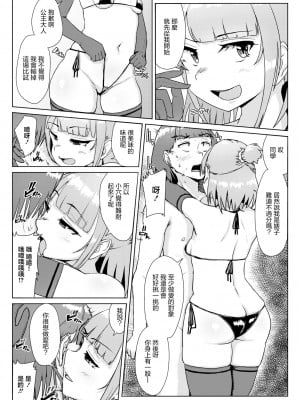 [しげきっくす] ムチぽちゃJK オタサーの姫vsギャル (COMIC 快艶 VOL.11) [中国翻訳] [DL版]_14_image_348
