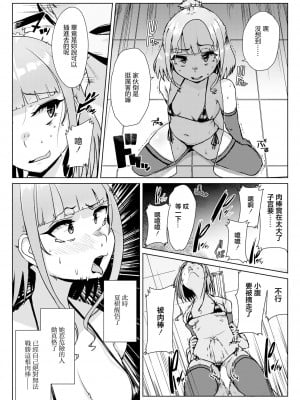 [しげきっくす] ムチぽちゃJK オタサーの姫vsギャル (COMIC 快艶 VOL.11) [中国翻訳] [DL版]_19_image_353