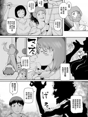 [黄猿] 熟女村 第2話 [COMIC 真激 2024年5月号] [中国翻訳] [DL版]_05_b079akroe01190_0242