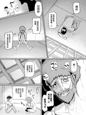 [黄猿] 熟女村 第2話 [COMIC 真激 2024年5月号] [中国翻訳] [DL版]_04_b079akroe01190_0241