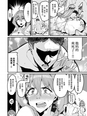 [無修正] [変熊] だけどダラダラ (COMIC X-EROS #109) [鬼畜王汉化组]_16