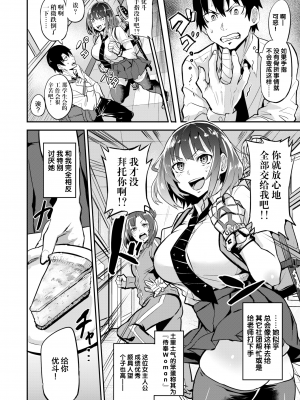 [無修正] [ドラムス] 尽くす子 (COMIC 失楽天 2021年4月号) [灰羽社汉化组]_02