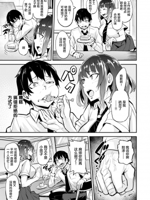 [無修正] [ドラムス] 尽くす子 (COMIC 失楽天 2021年4月号) [灰羽社汉化组]_03
