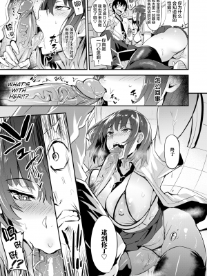 [無修正] [ドラムス] 尽くす子 (COMIC 失楽天 2021年4月号) [灰羽社汉化组]_07