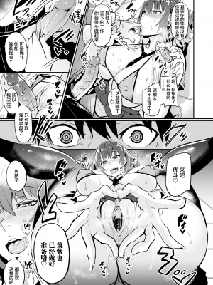 [無修正] [ドラムス] 尽くす子 (COMIC 失楽天 2021年4月号) [灰羽社汉化组]_11