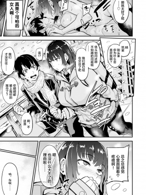 [無修正] [ドラムス] 尽くす子 (COMIC 失楽天 2021年4月号) [灰羽社汉化组]_19
