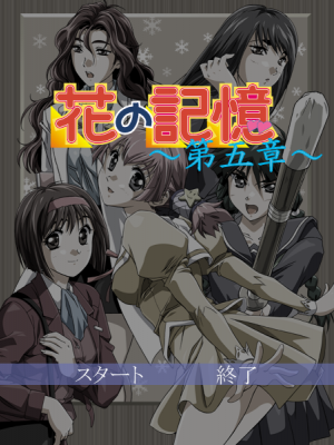 [Foster] 花の記憶4 5 6_100