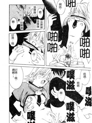 [九巴昭彦] ブリーダー_SKY014