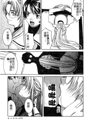 [九巴昭彦] ブリーダー_SKY027