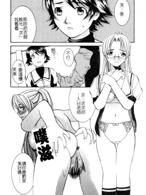 [九巴昭彦] ブリーダー_SKY028