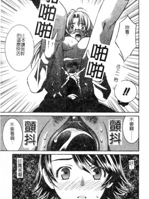 [九巴昭彦] ブリーダー_SKY031