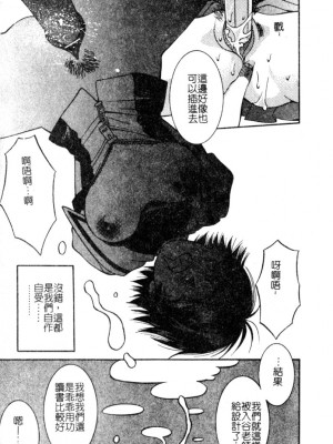 [九巴昭彦] ブリーダー_SKY035