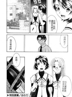 [九巴昭彦] ブリーダー_SKY036