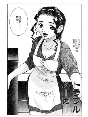 [九巴昭彦] ブリーダー_SKY038