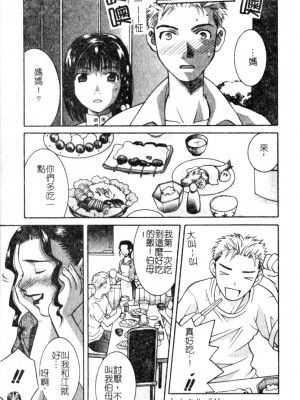 [九巴昭彦] ブリーダー_SKY039