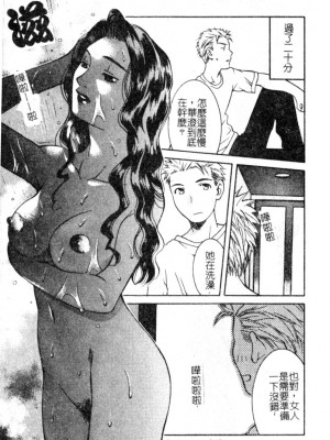 [九巴昭彦] ブリーダー_SKY043