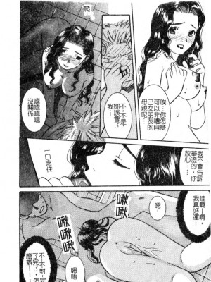 [九巴昭彦] ブリーダー_SKY046