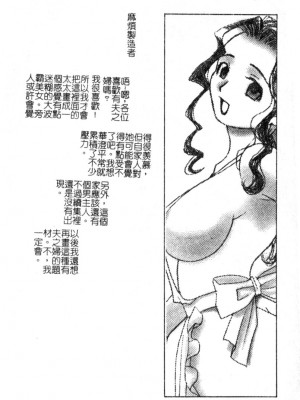 [九巴昭彦] ブリーダー_SKY054