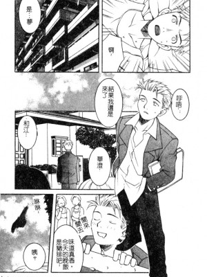 [九巴昭彦] ブリーダー_SKY059