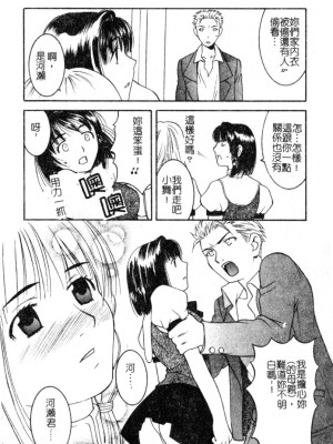 [九巴昭彦] ブリーダー_SKY062