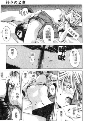 [九巴昭彦] ブリーダー_SKY079