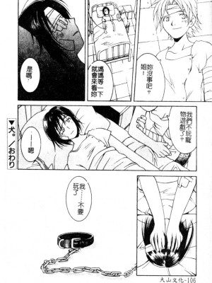 [九巴昭彦] ブリーダー_SKY104