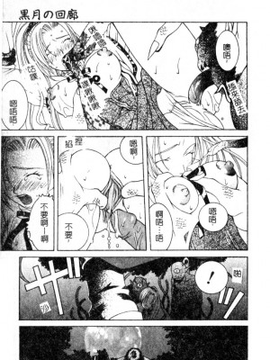 [九巴昭彦] ブリーダー_SKY107