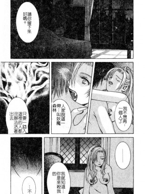 [九巴昭彦] ブリーダー_SKY119