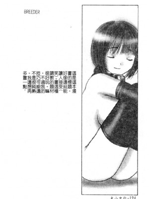 [九巴昭彦] ブリーダー_SKY122