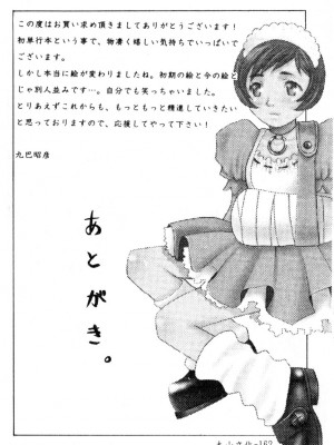 [九巴昭彦] ブリーダー_SKY160