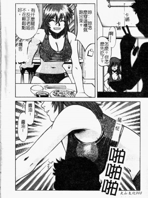 [市川和彦] 繁みの誘惑_009_shigeminoyuuwaku010