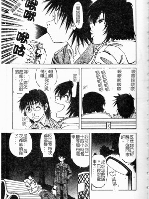 [市川和彦] 繁みの誘惑_026_shigeminoyuuwaku027