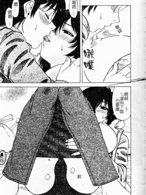 [市川和彦] 繁みの誘惑_032_shigeminoyuuwaku033